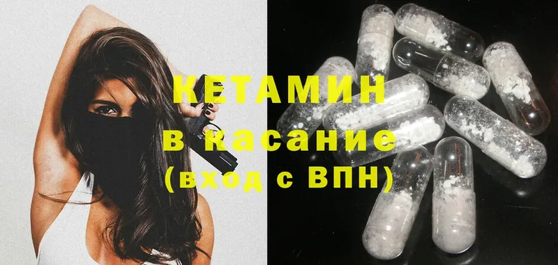 КЕТАМИН ketamine  MEGA   Бавлы 