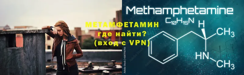 Метамфетамин пудра  Бавлы 